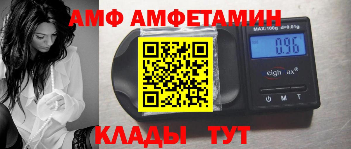 Амфетамин Розовый  Вход с VPN  АМФЕТАМИН  Каменск-Шахтинский 