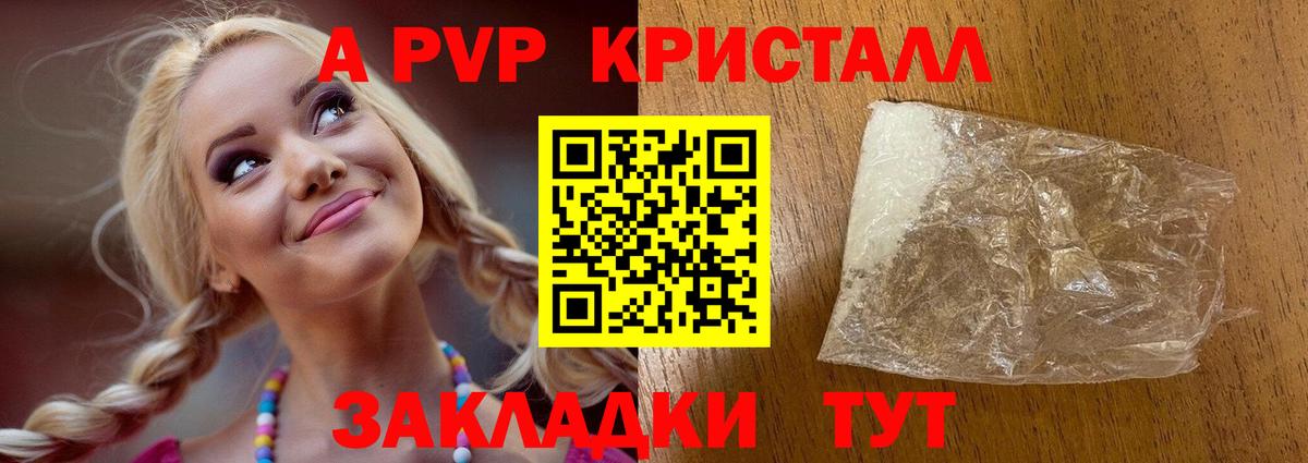 Каменск-Шахтинский  Alpha PVP  где купить   Вход с VPN  A-PVP Crystall  Alpha PVP VHQ  APVP СК 