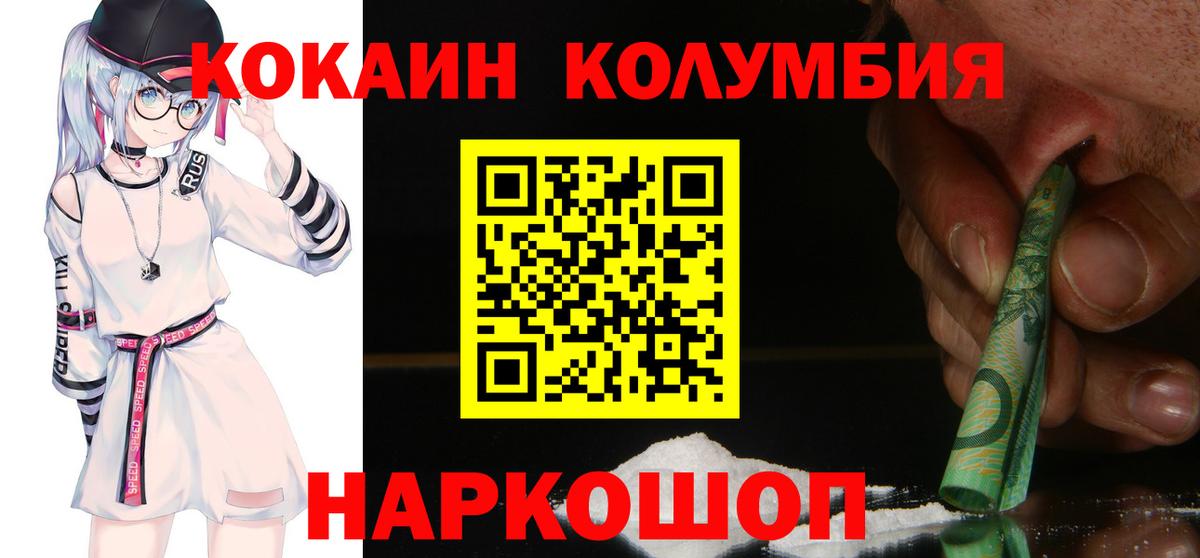 COCAIN Колумбийский  COCAIN  Каменск-Шахтинский  Вход с VPN 