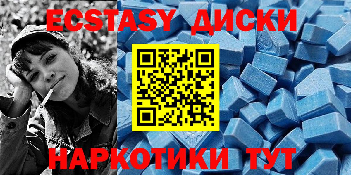Экстази  купить наркоту  ЭКСТАЗИ mix  Каменск-Шахтинский  Ecstasy louis Vuitton  Вход с VPN 