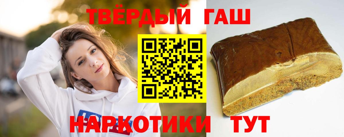 Гашиш убойный Каменск-Шахтинский
