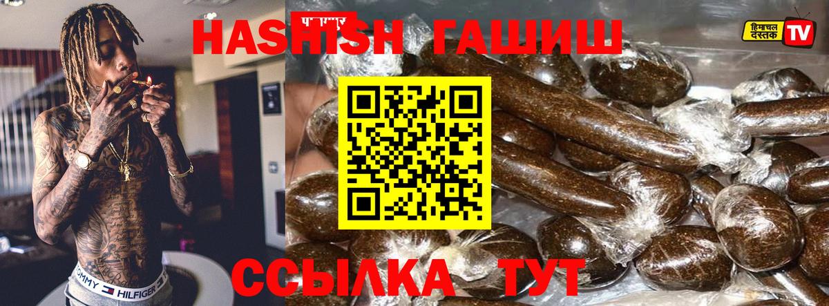 ГАШИШ AMNESIA HAZE  ГАШ Premium  Вход с VPN  Каменск-Шахтинский 
