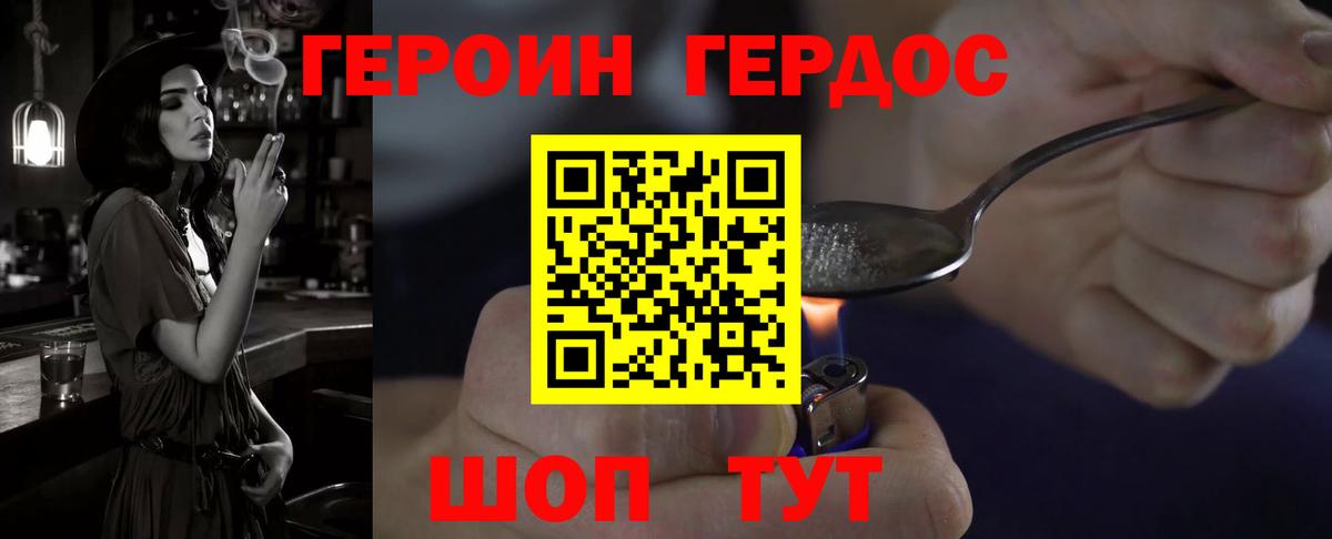 Каменск-Шахтинский  Героин Heroin  Вход с VPN 