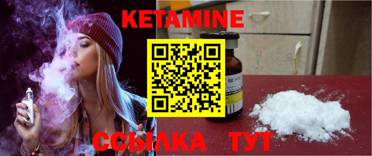 Кетамин VHQ Каменск-Шахтинский