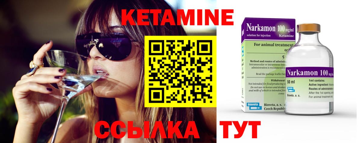 Кетамин ketamine  Вход с VPN  Каменск-Шахтинский 