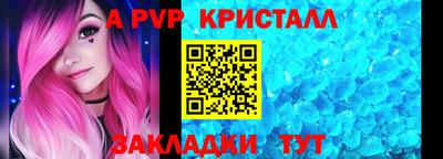мяу мяу кристалл Бийск