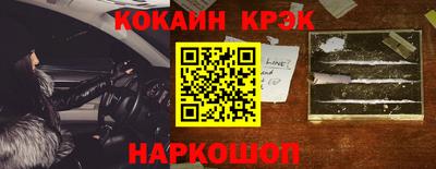 мяу мяу кристалл Бийск