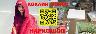 мяу мяу кристалл Бийск