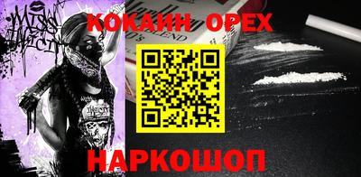 мяу мяу кристалл Бийск