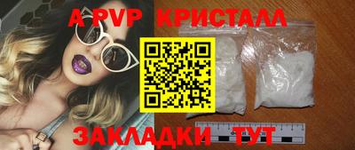 мяу мяу кристалл Бийск