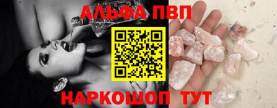 мяу мяу кристалл Бийск