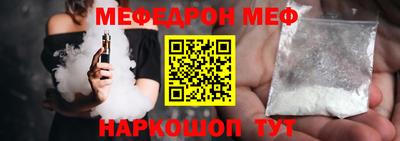 мяу мяу кристалл Бийск