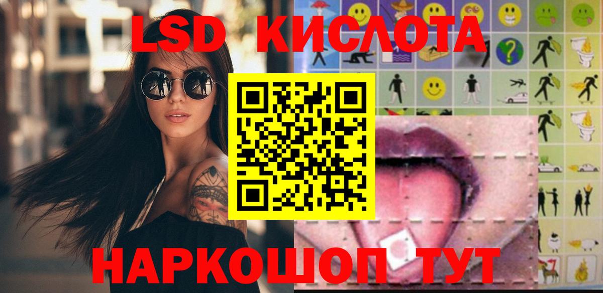 ЛСД экстази кислота Каменск-Шахтинский