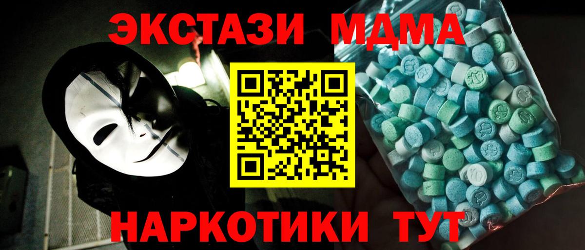 Каменск-Шахтинский  MDMA crystal  MDMA crystal  MDMA  Вход с VPN 
