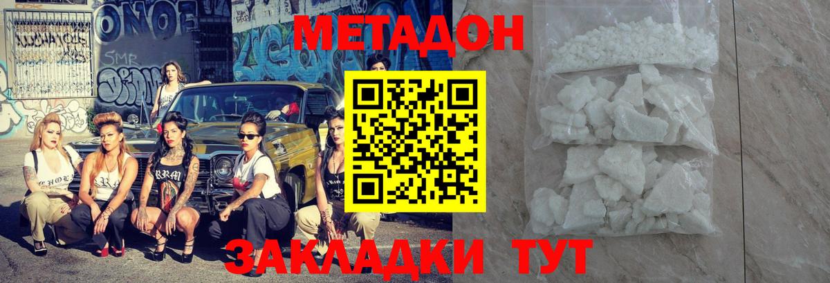 Метадон VHQ Каменск-Шахтинский