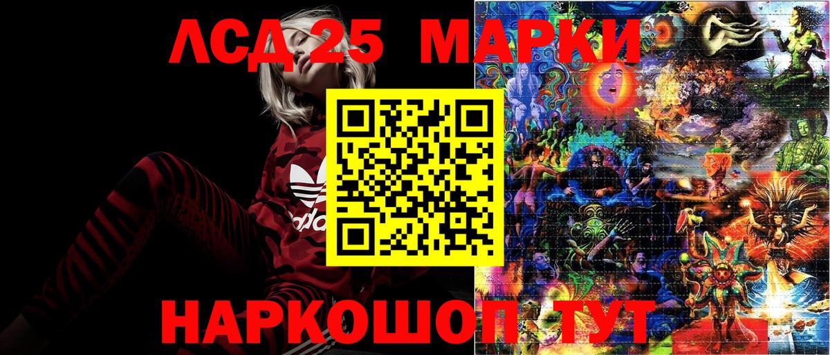 Марки NBOMe  Марки N-bome 1,5мг  Вход с VPN  Каменск-Шахтинский 