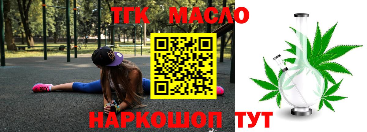 Дистиллят ТГК жижа Каменск-Шахтинский